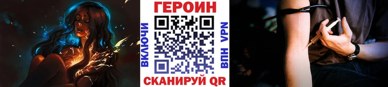 наркота  Абаза  hydra вход  Героин VHQ 