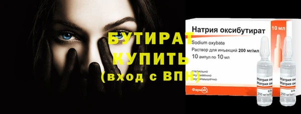 бутират Абдулино